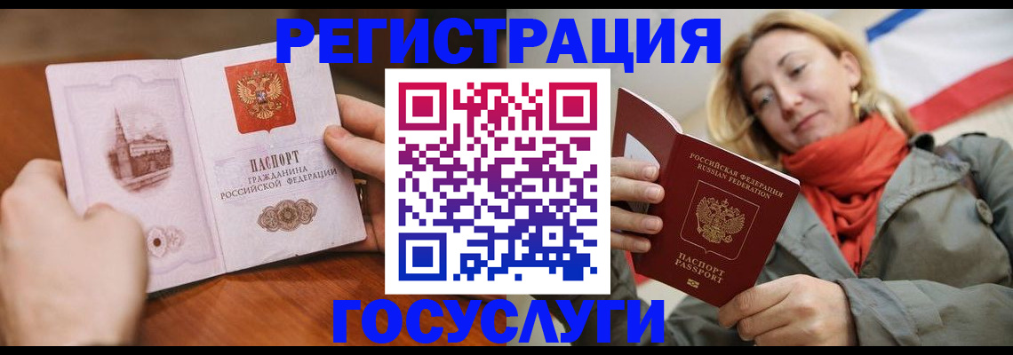 временная регистрация для всех в Лакинске