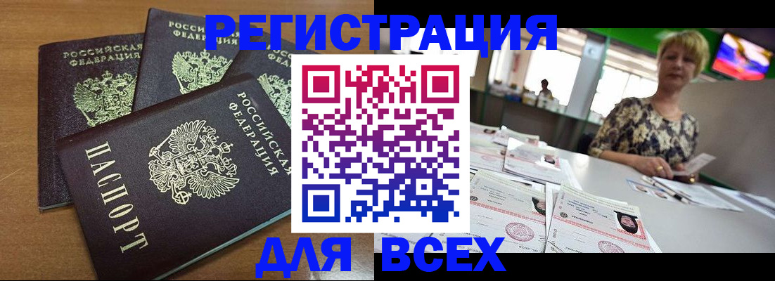 регистрация для дет. сада в Лакинске